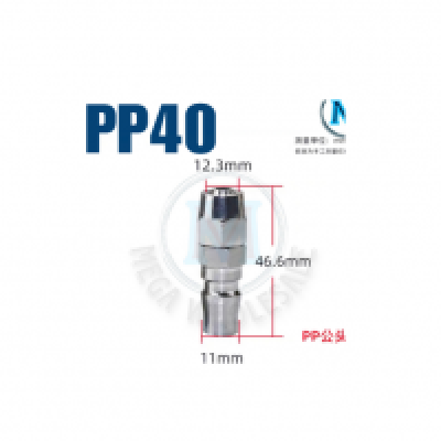 PP40 Male Coupler